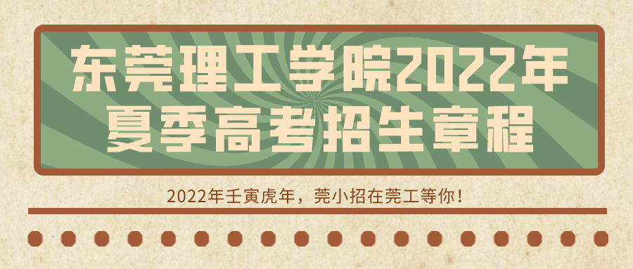 招生章程封面.png 图片